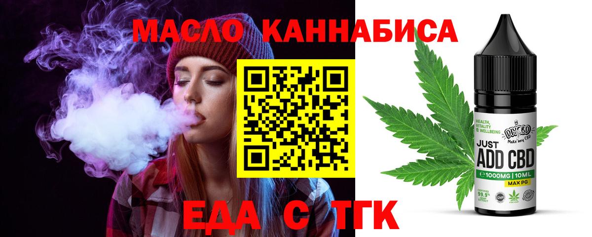 Кызыл  Cannafood марихуана  Вход с VPN 
