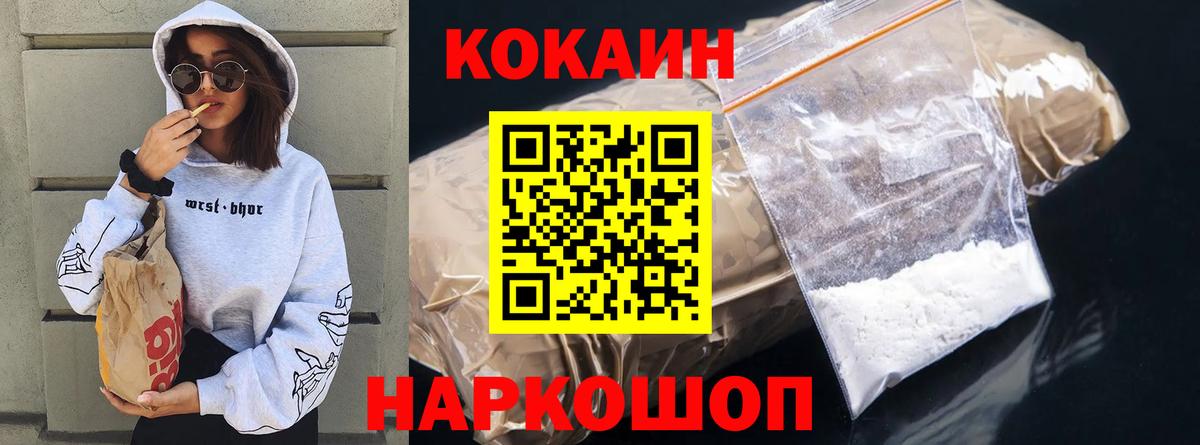 Cocaine  Вход с VPN  Кокаин 99%  Кызыл  Cocaine Колумбийский 
