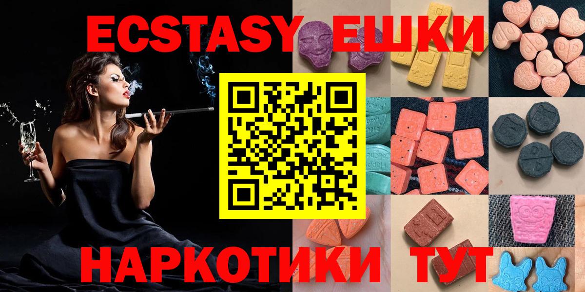 Экстази  Ecstasy MDMA  Кызыл  Вход с VPN  что такое   Ecstasy DUBAI 