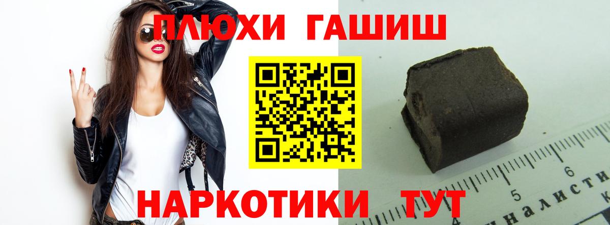 Гашиш хэш  Вход с VPN  ГАШ гарик  ГАШИШ  Кызыл 