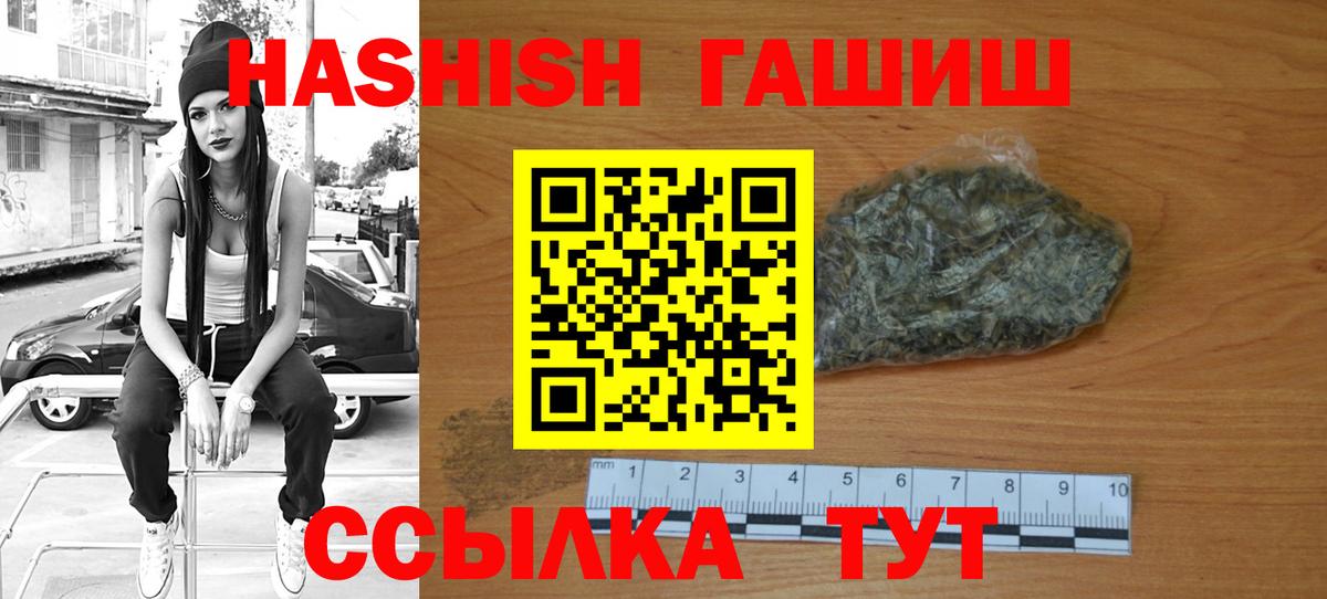Гашиш hashish Кызыл
