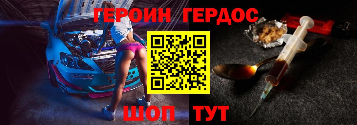 ГЕРОИН  Героин афганец  Вход с VPN  Кызыл 