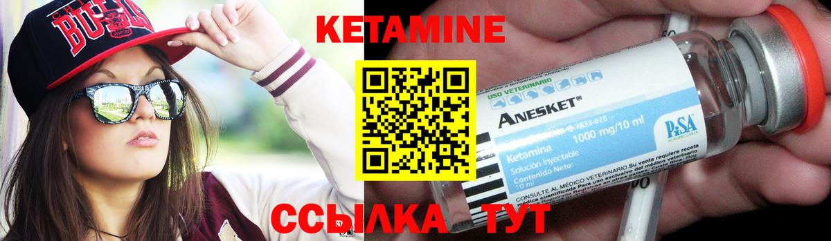 КЕТАМИН VHQ  Вход с VPN  Кетамин ketamine  Кызыл 