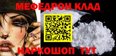мефедрон Ипатово