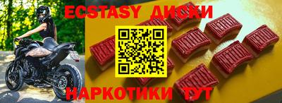 экстази Анапа