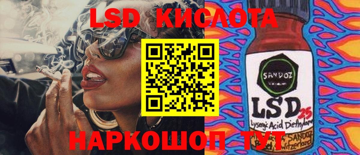 LSD-25 экстази кислота Кызыл