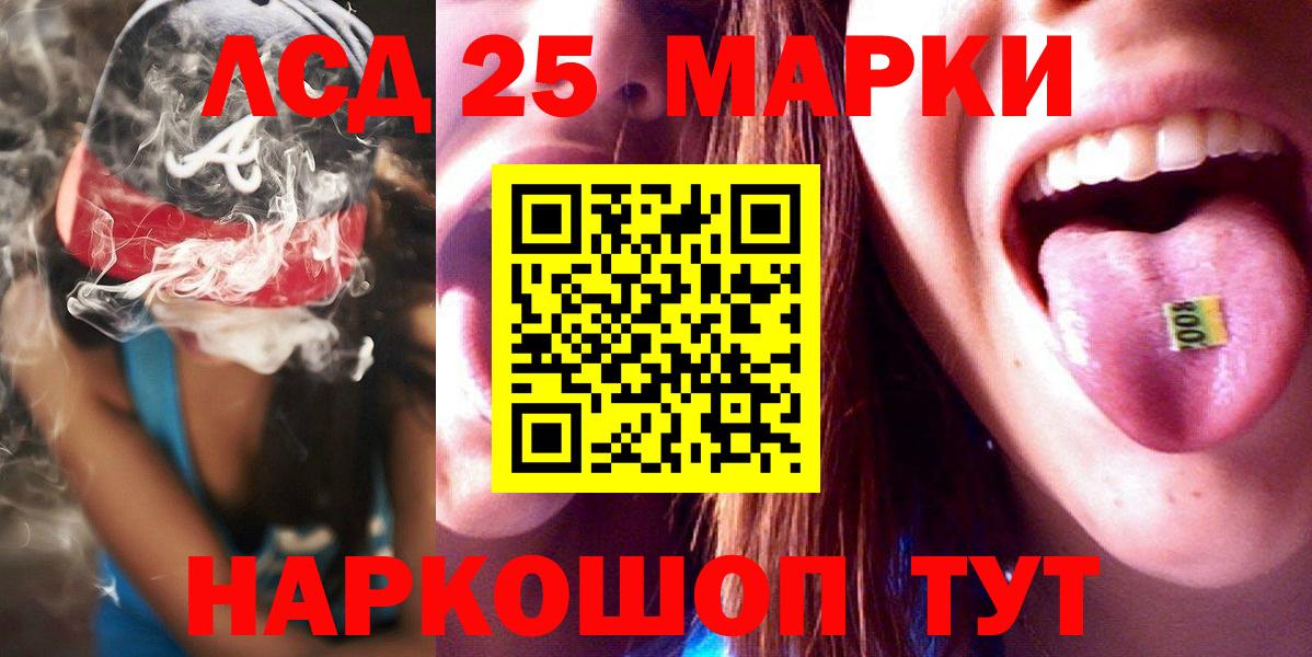 Кызыл  Лсд 25 экстази ecstasy  Вход с VPN 