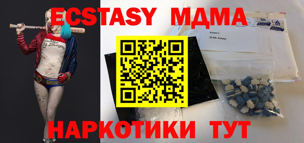 MDMA VHQ  МДМА VHQ  Вход с VPN  Кызыл 