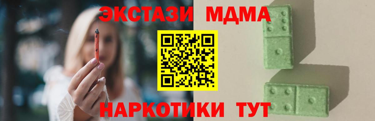 МДМА кристаллы Кызыл