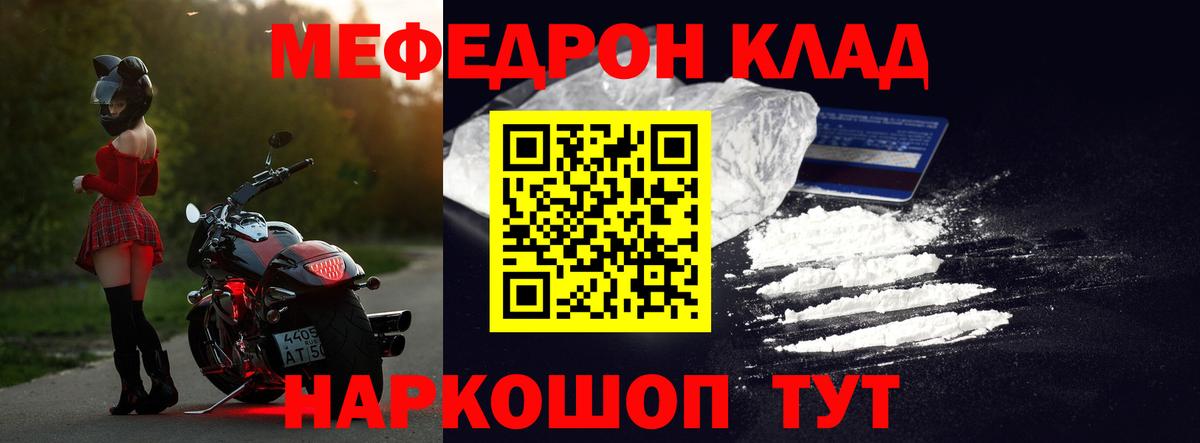 Меф мука Кызыл