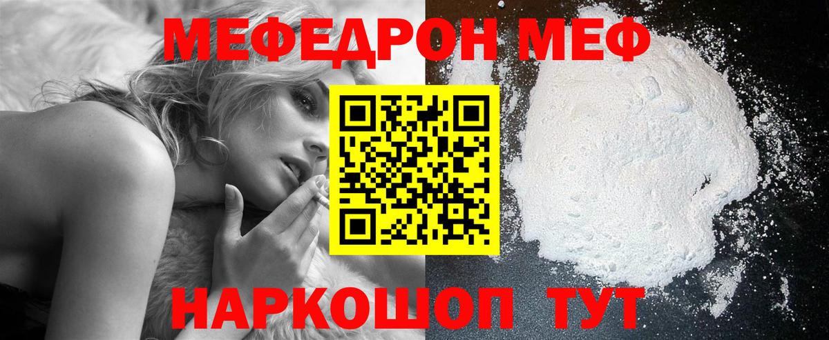 Кызыл  МЕФ mephedrone  Мефедрон  Вход с VPN  Мефедрон  МЯУ-МЯУ VHQ 