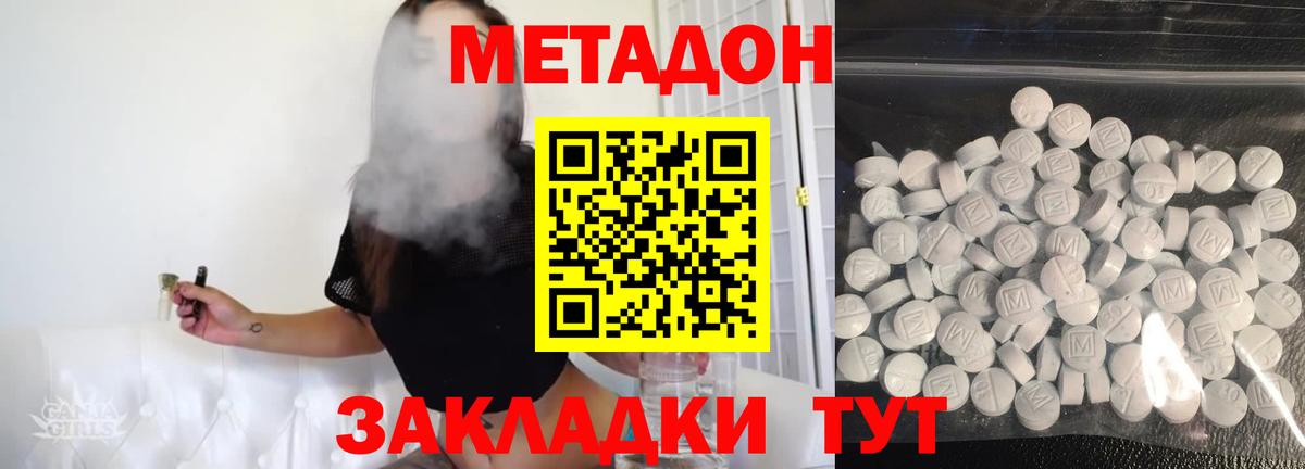 МЕТАДОН VHQ  МЕТАДОН мёд  Вход с VPN  Кызыл 