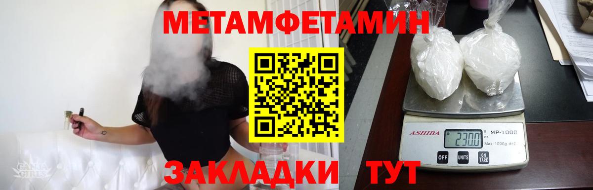 Кызыл  Метамфетамин кристалл  Метамфетамин  Вход с VPN  Метамфетамин кристалл 