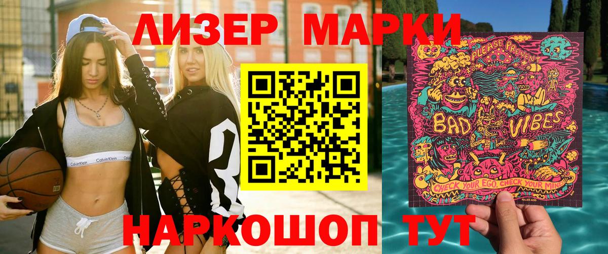 Марки N-bome 1,5мг  Наркотические марки  купить  цена  Вход с VPN  Кызыл 