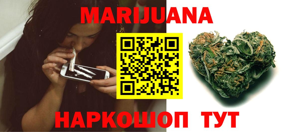 Марихуана семена  МАРИХУАНА планчик  Кызыл  Вход с VPN 